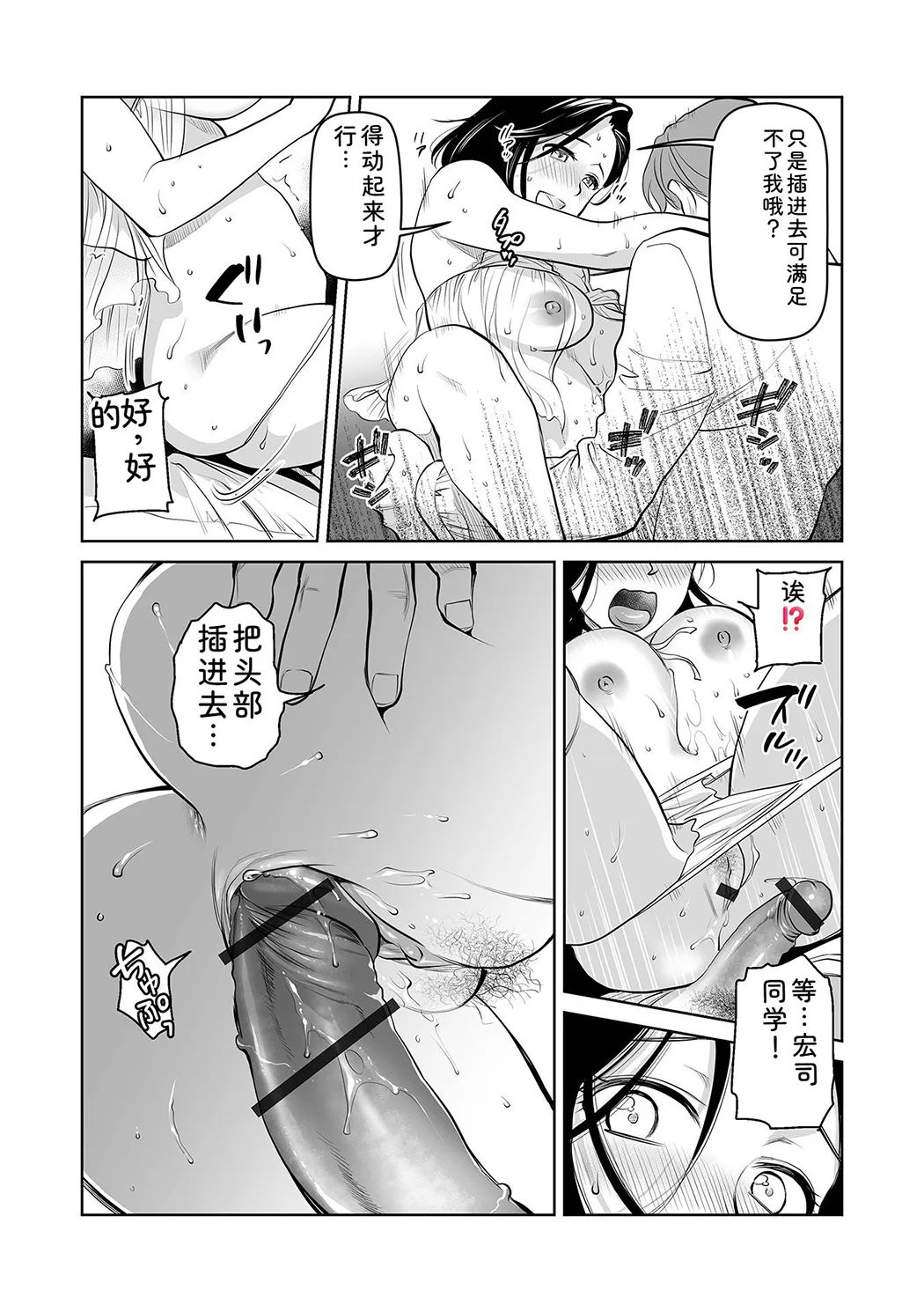 淫蕩デイズ