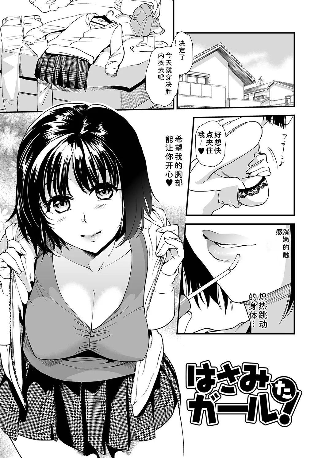 淫蕩デイズ