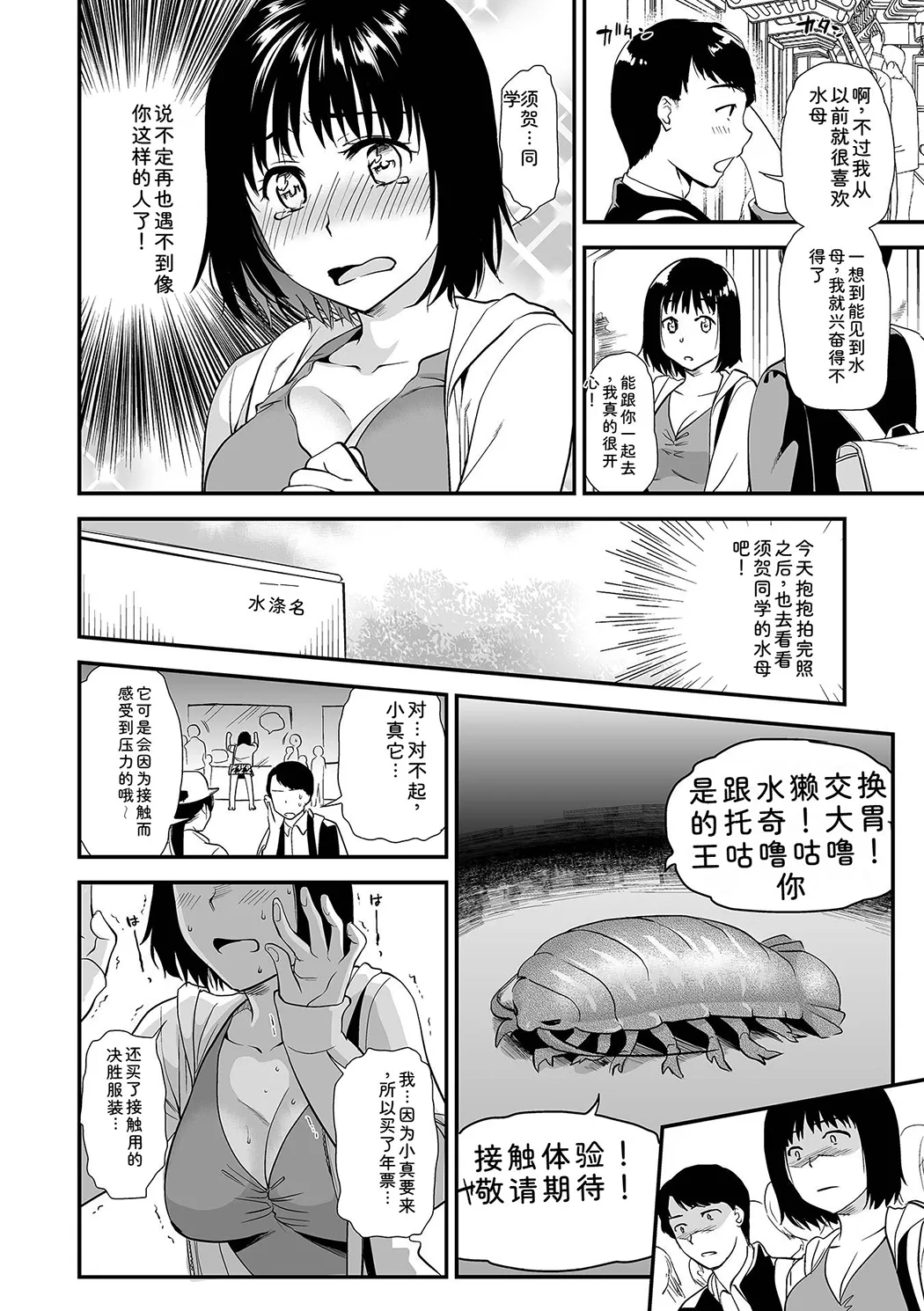 淫蕩デイズ