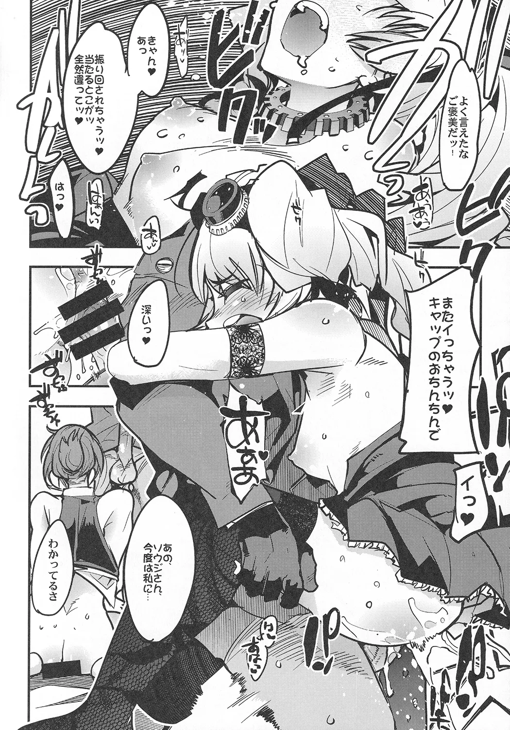 僕の私のスーパーボボッボ大戦VΩ