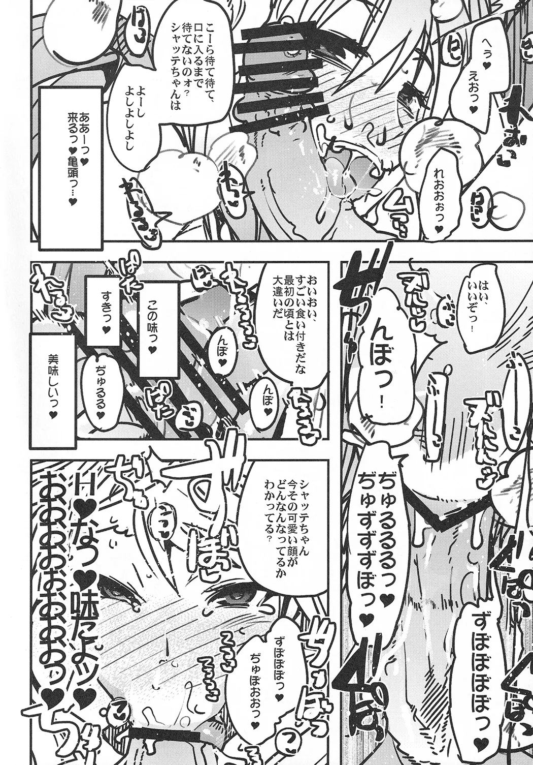 僕の私のスーパーボボッボ大戦VΩ