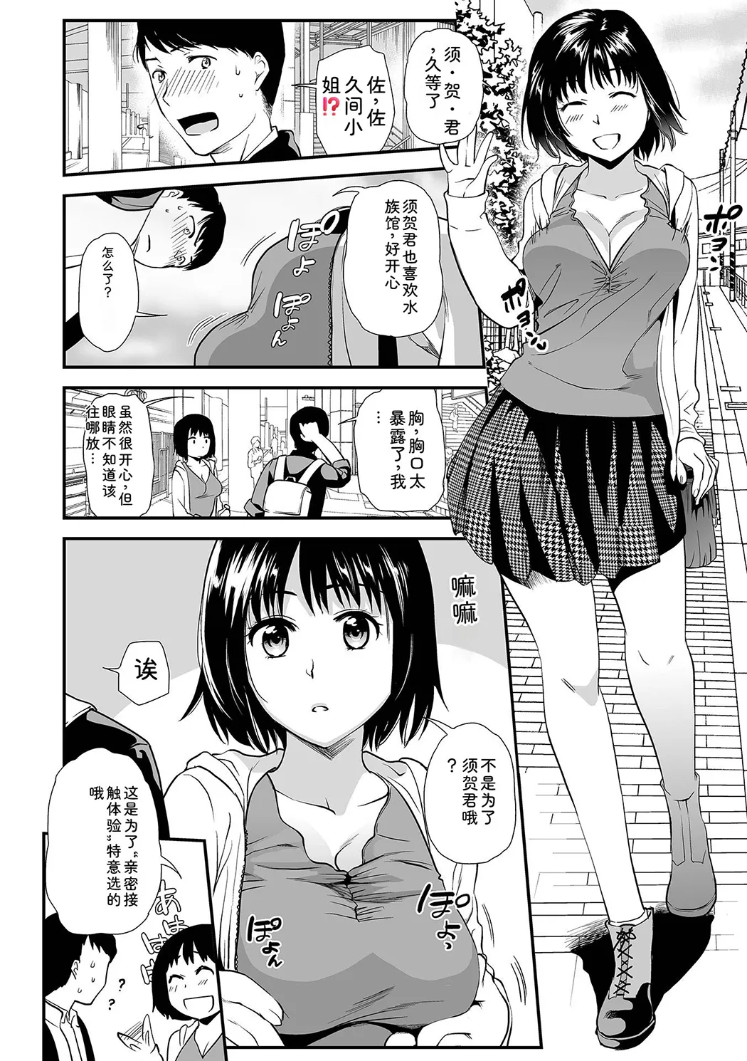 淫蕩デイズ