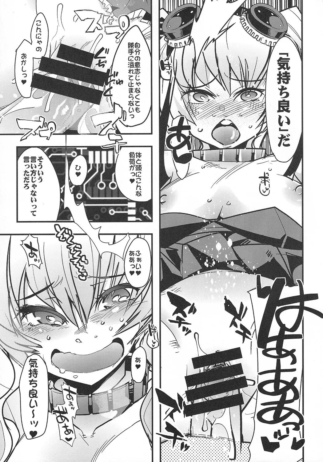 僕の私のスーパーボボッボ大戦VΩ