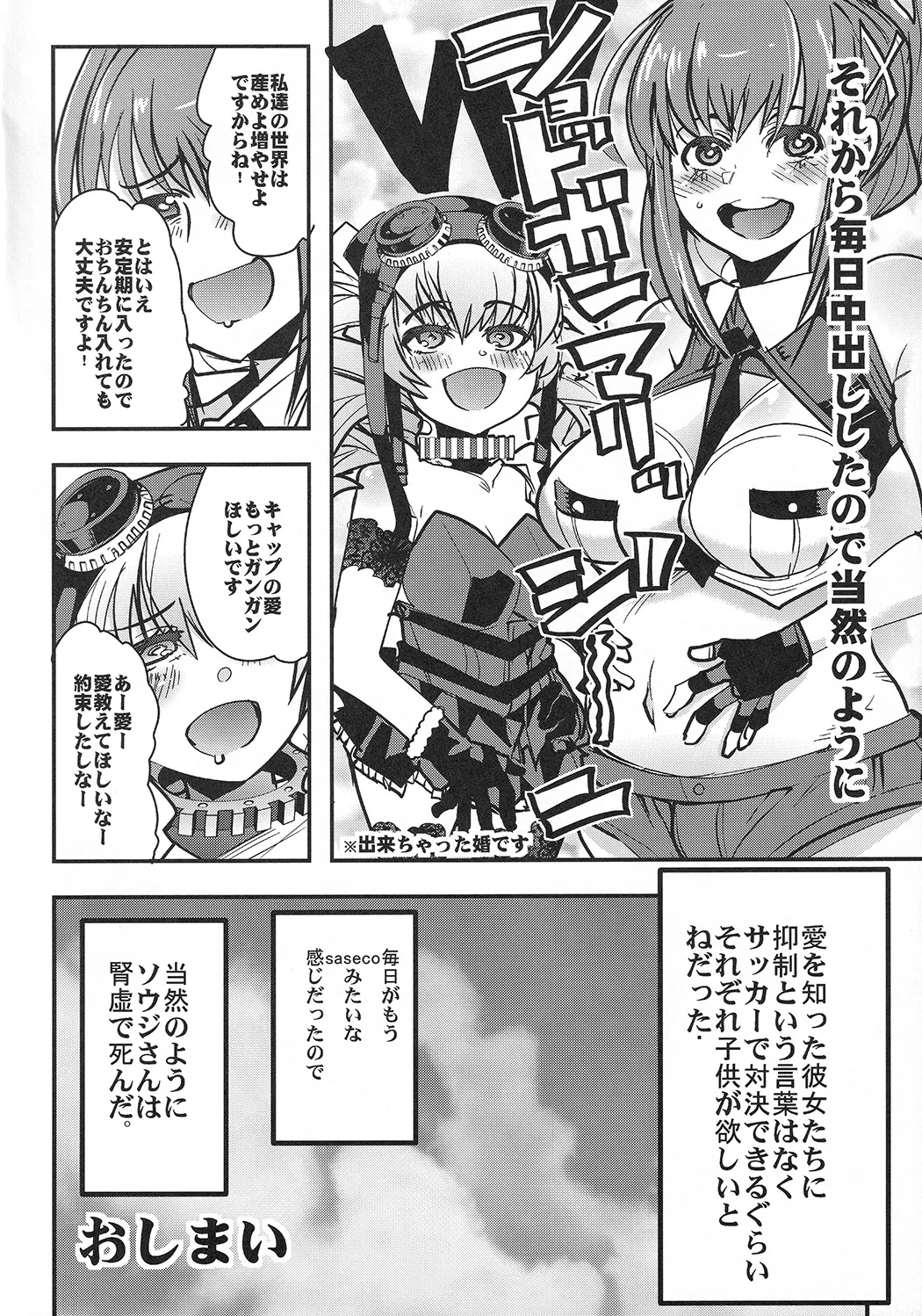 僕の私のスーパーボボッボ大戦VΩ