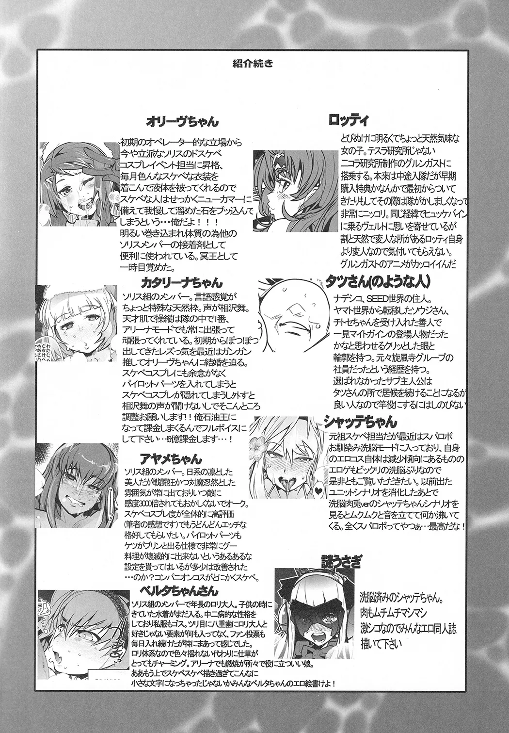 僕の私のスーパーボボッボ大戦VΩ