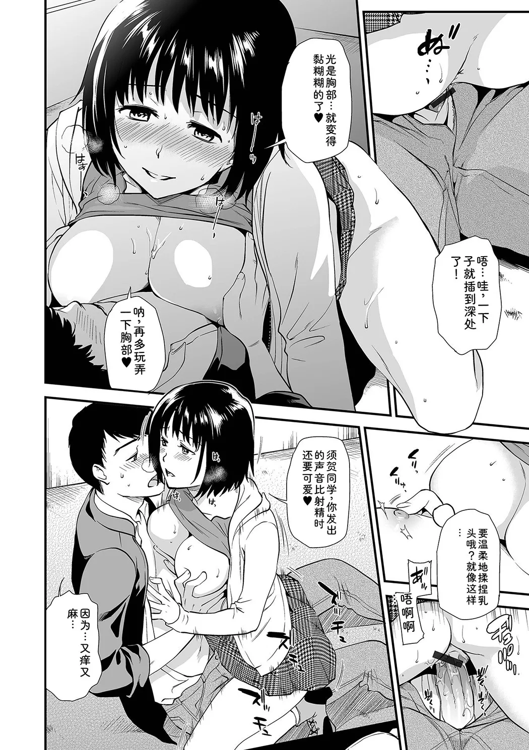 淫蕩デイズ