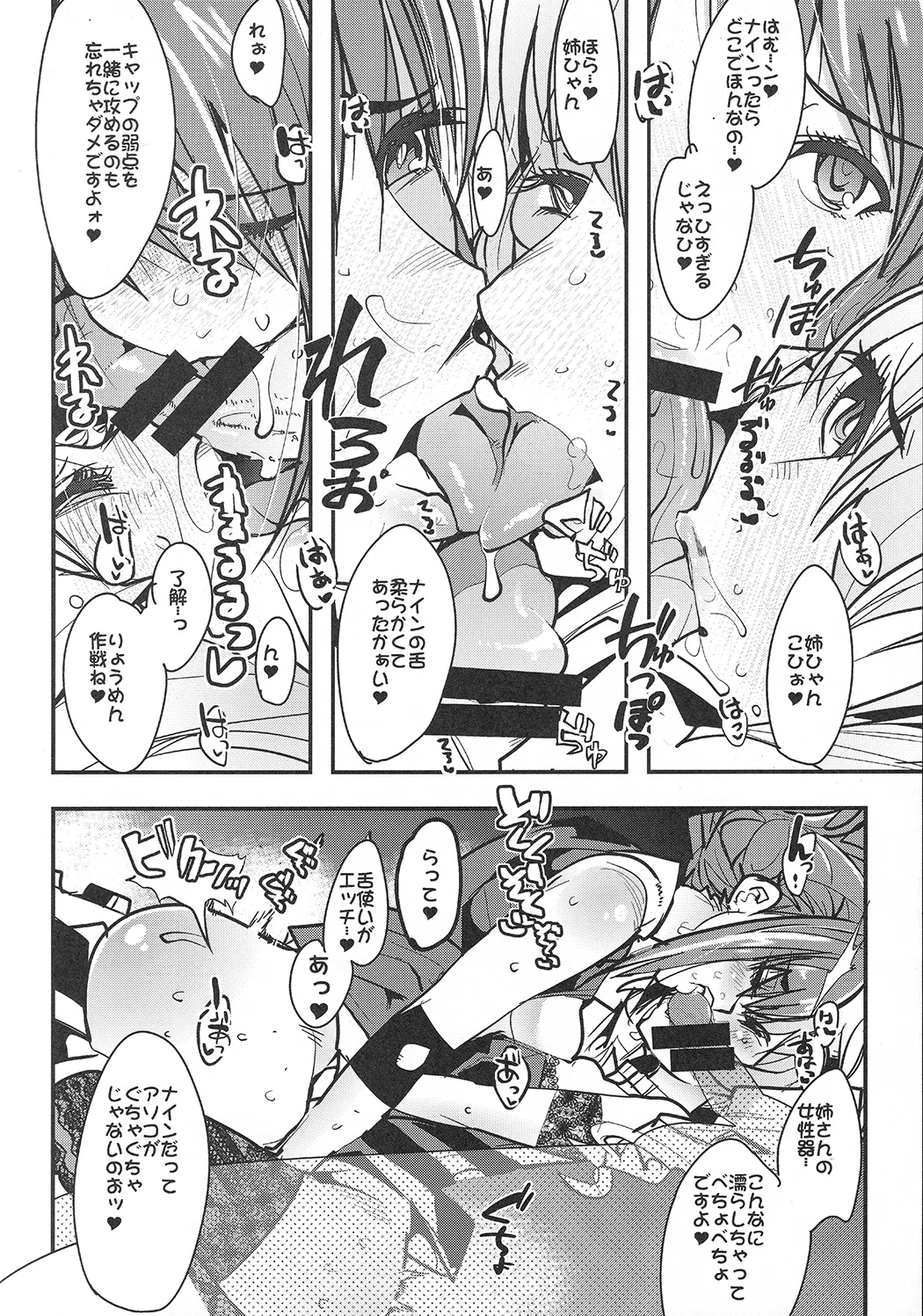 僕の私のスーパーボボッボ大戦VΩ