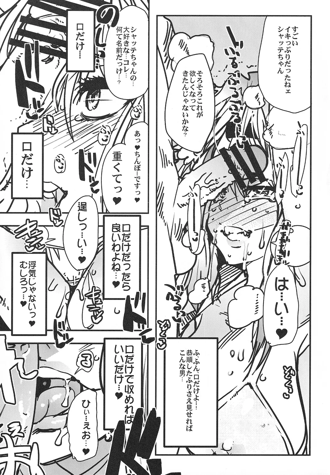 僕の私のスーパーボボッボ大戦VΩ