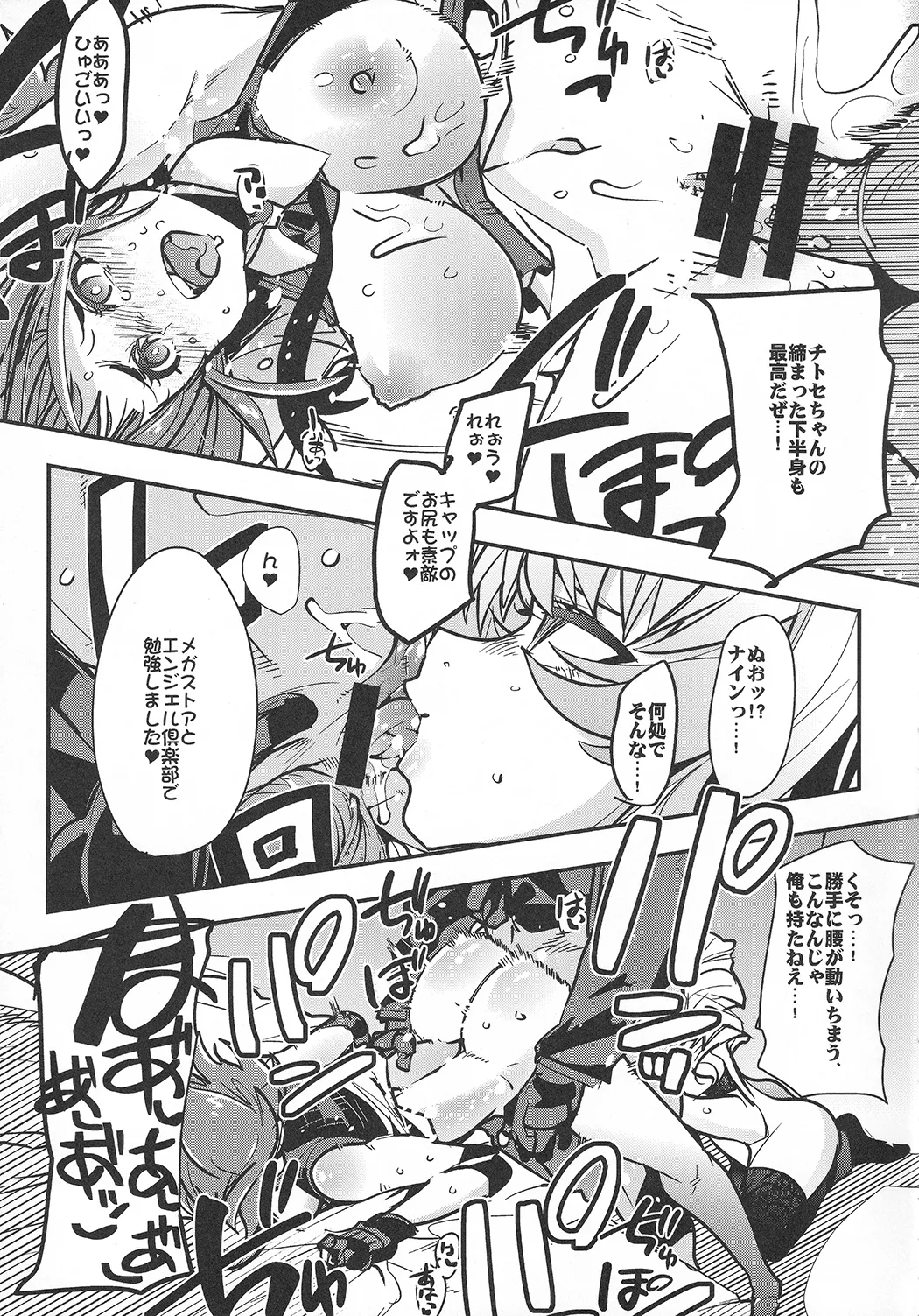 僕の私のスーパーボボッボ大戦VΩ