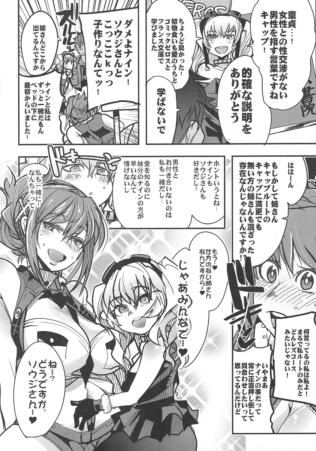 僕の私のスーパーボボッボ大戦VΩ