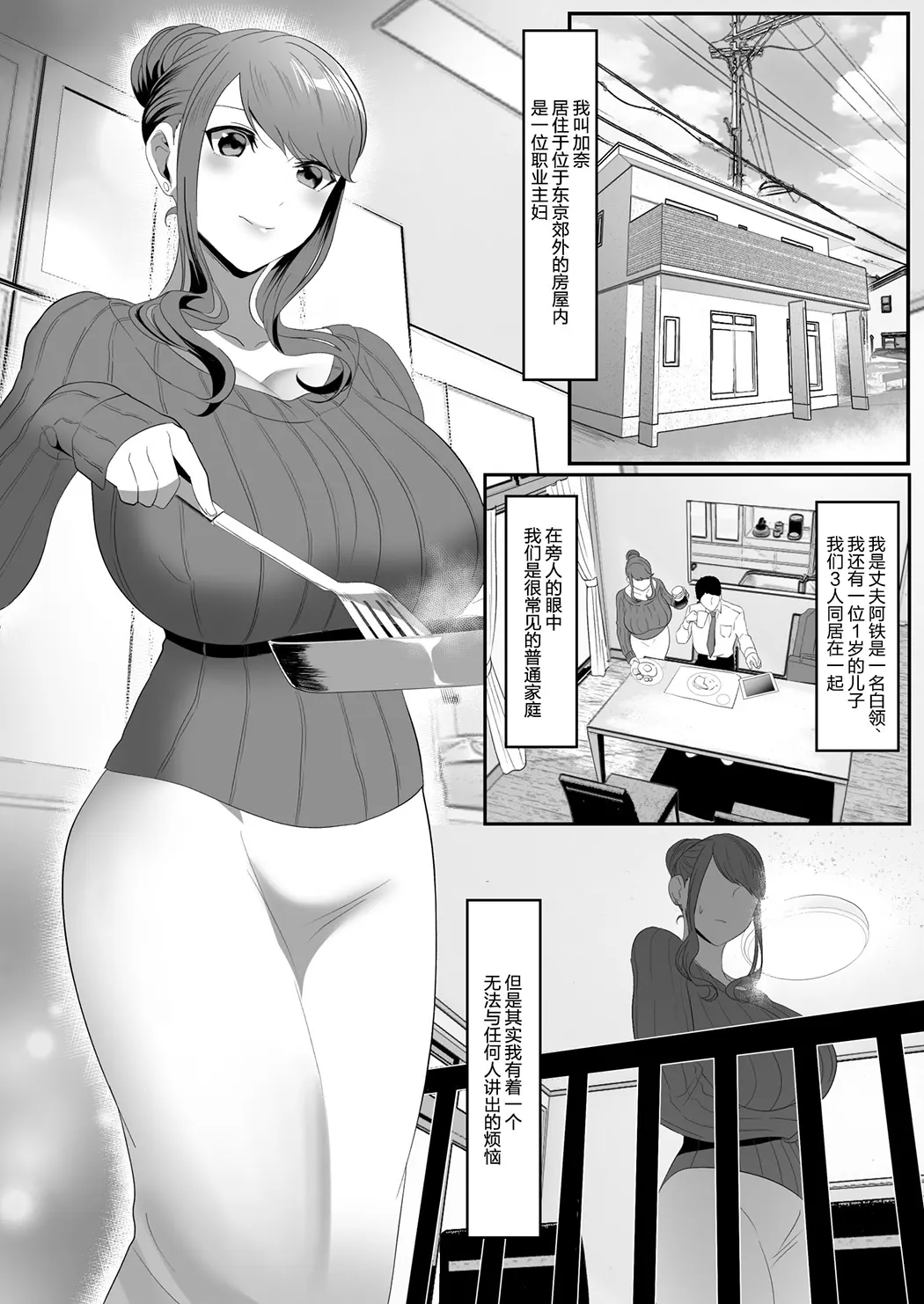 新妻狩り