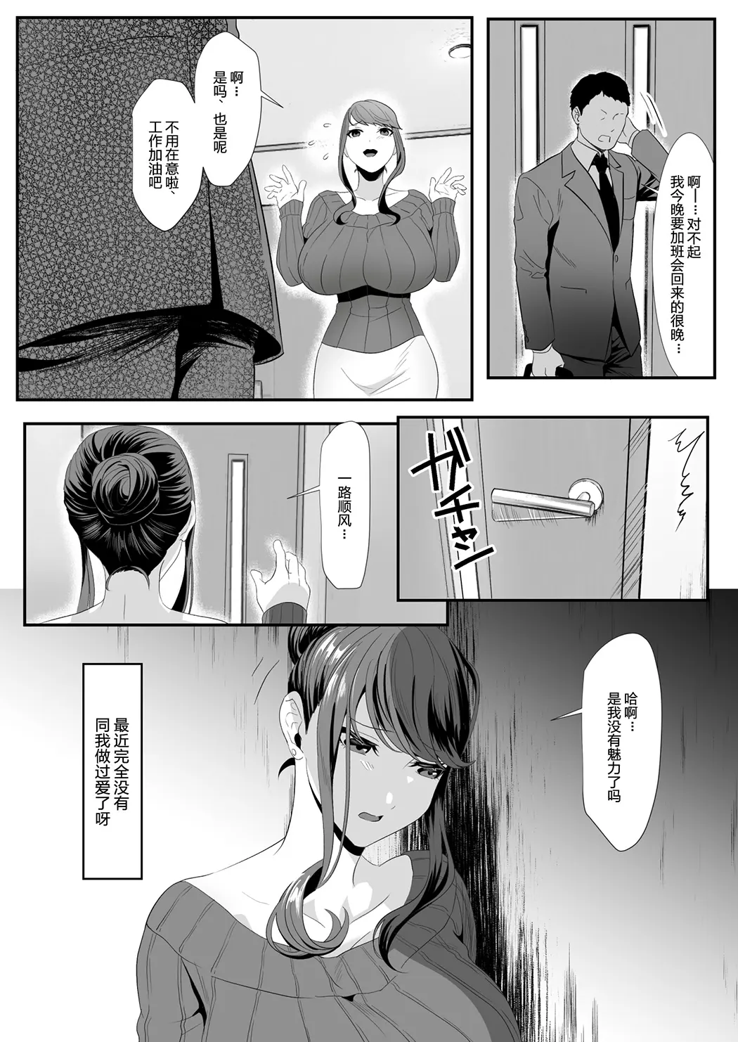 新妻狩り