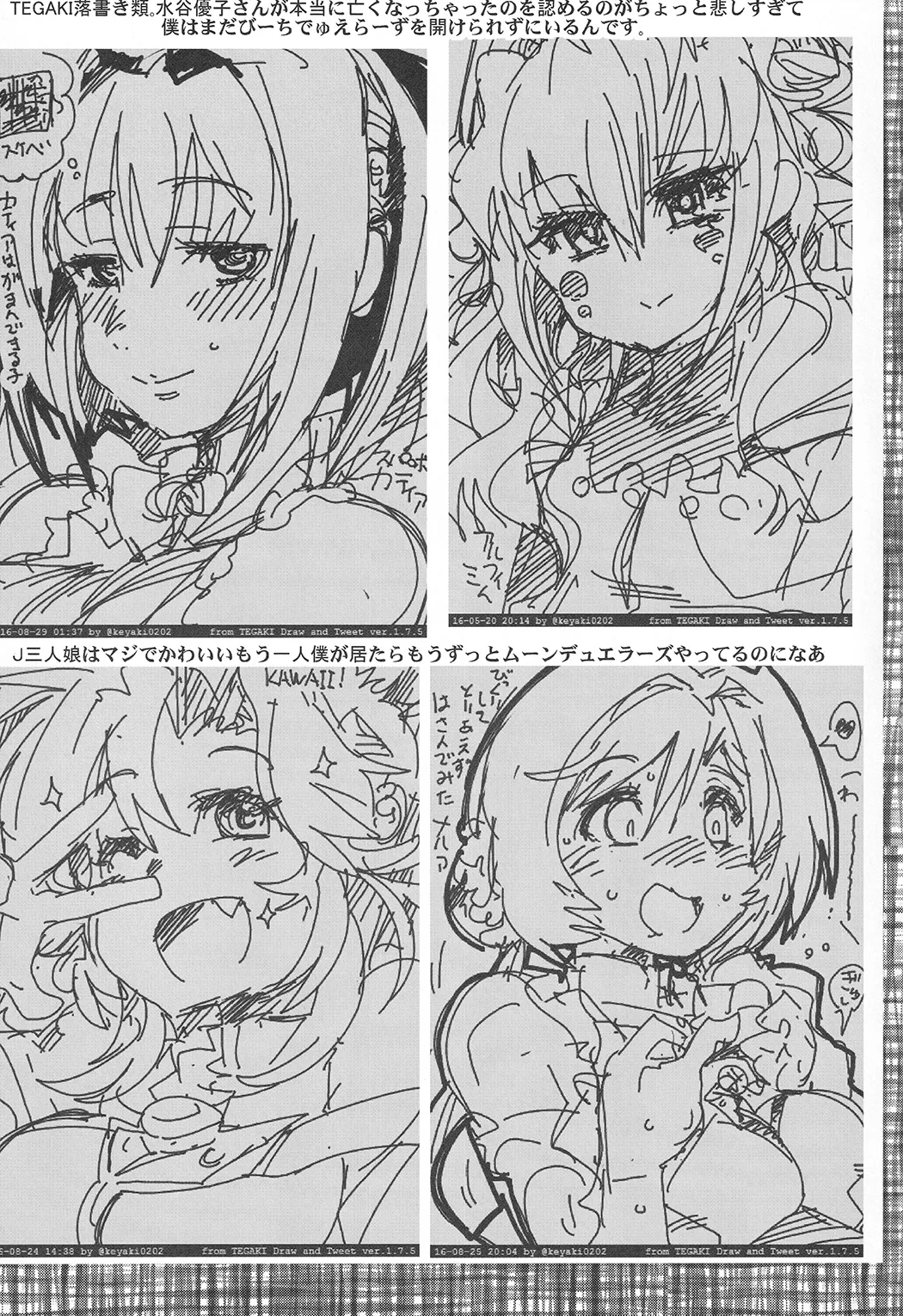 僕の私のスーパーボボッボ大戦VΩ