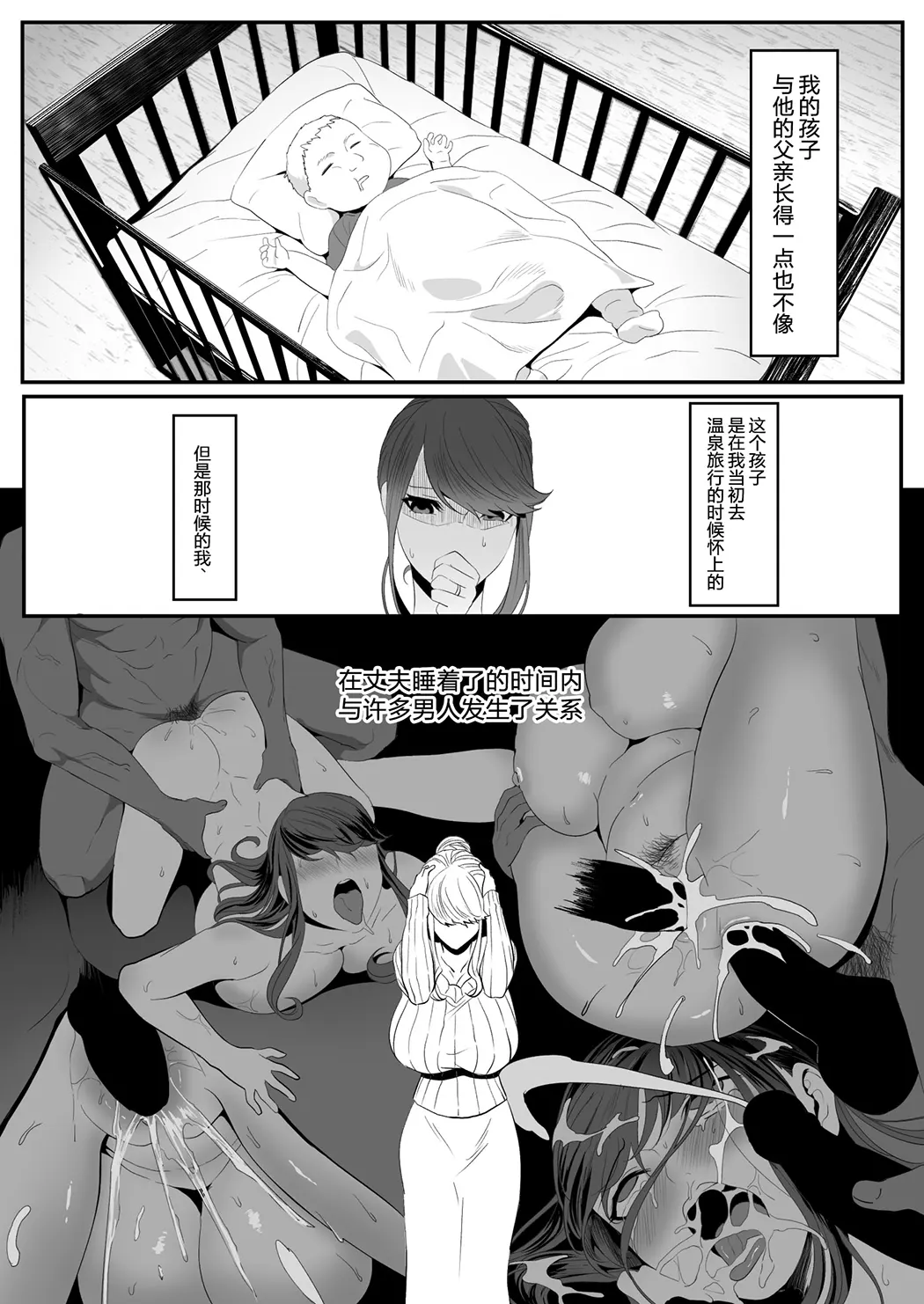 新妻狩り