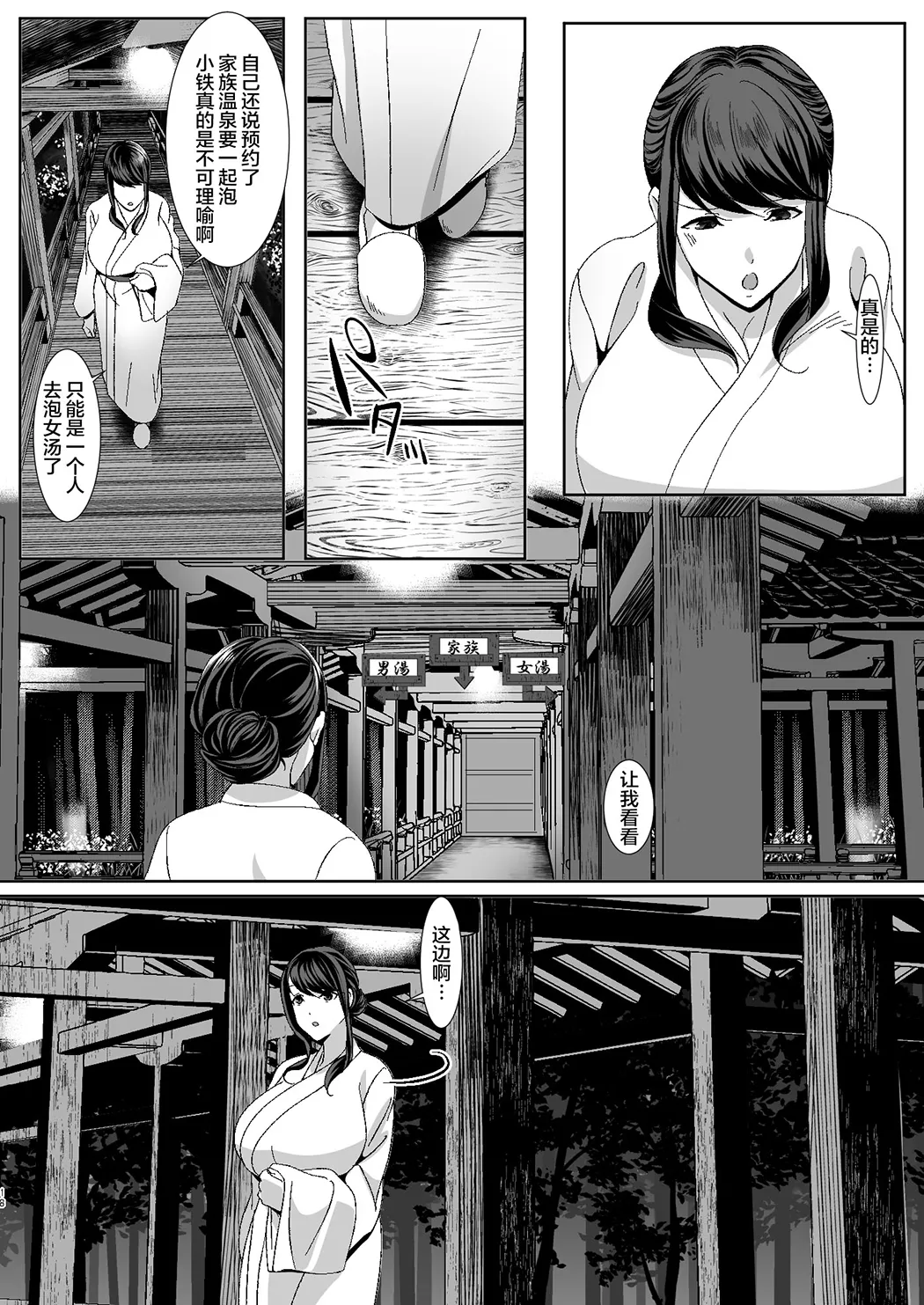 新妻狩り