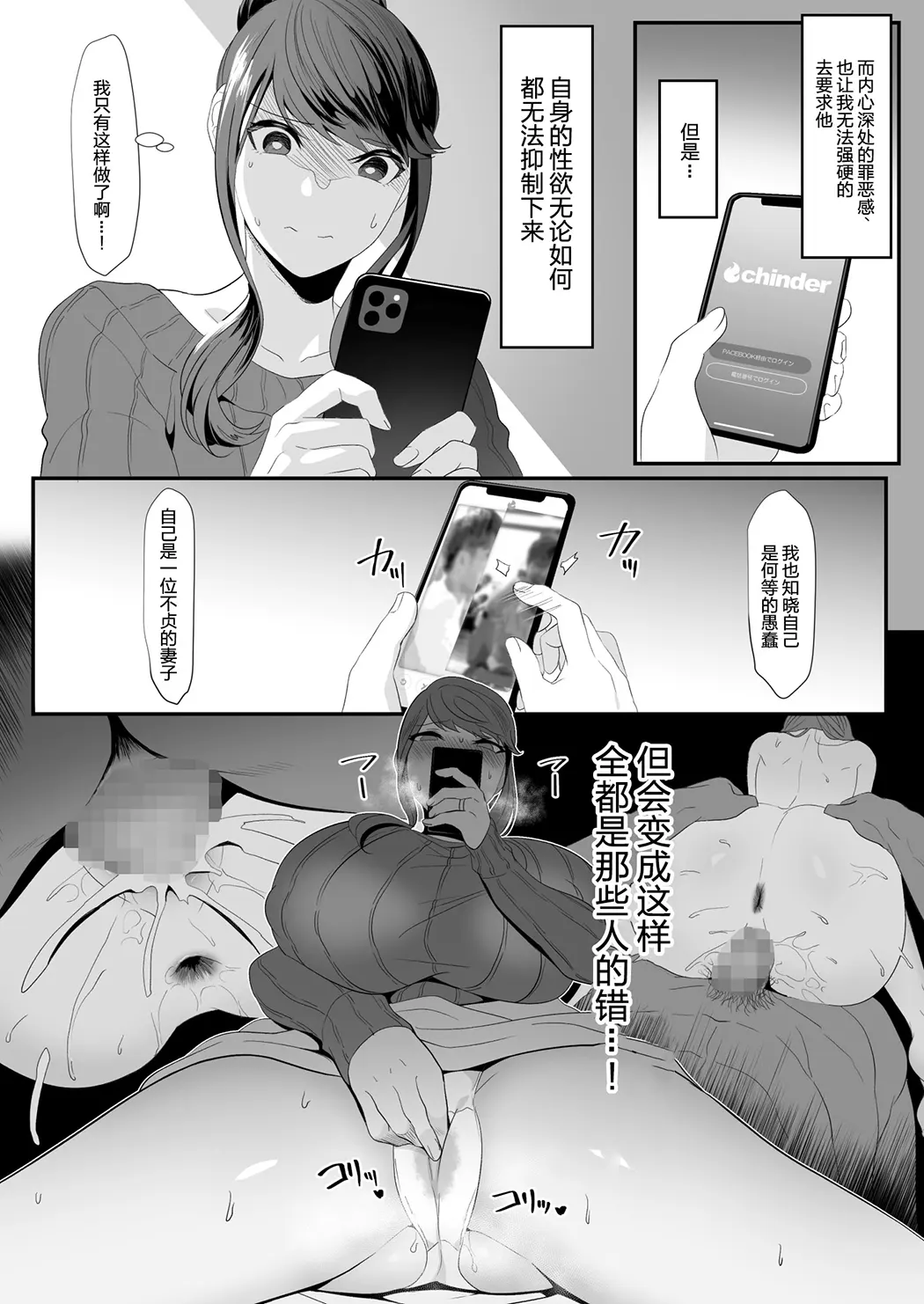 新妻狩り