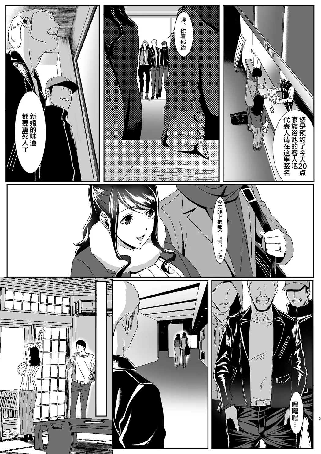 新妻狩り
