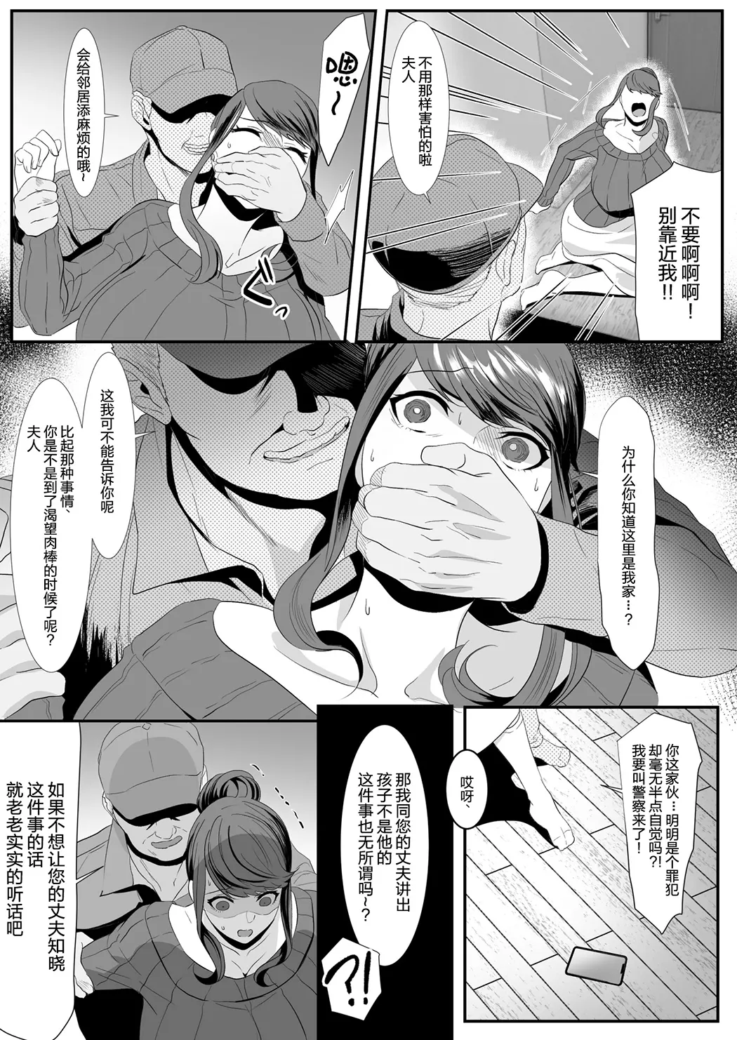 新妻狩り