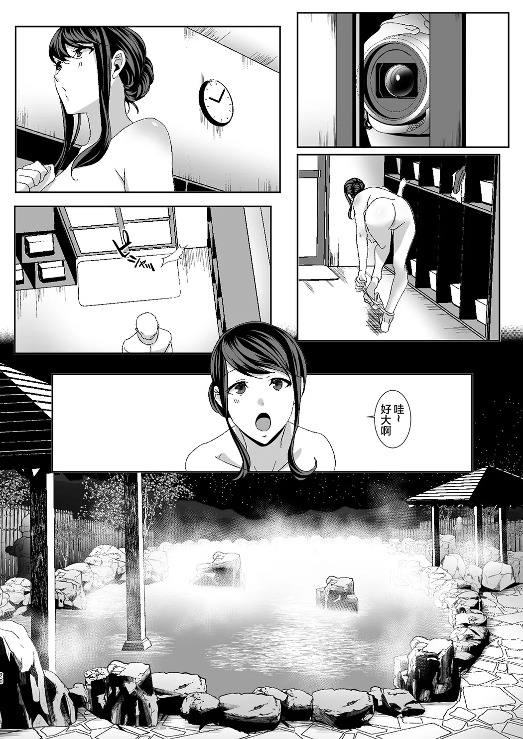 新妻狩り