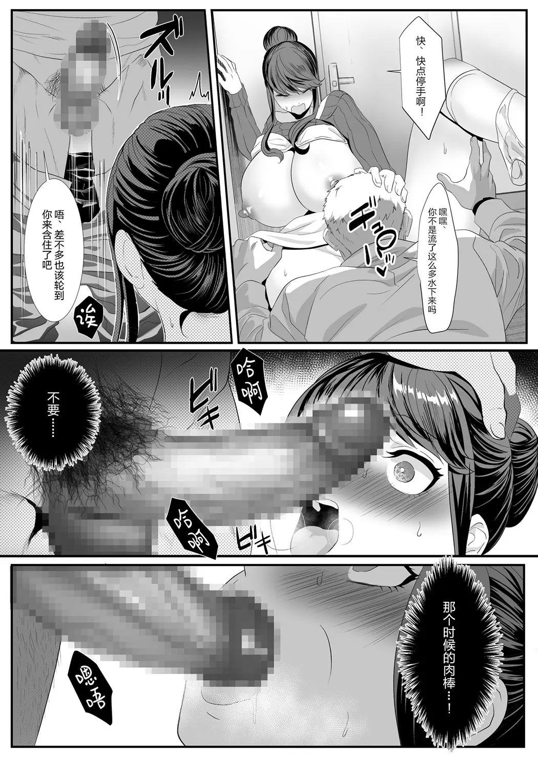 新妻狩り