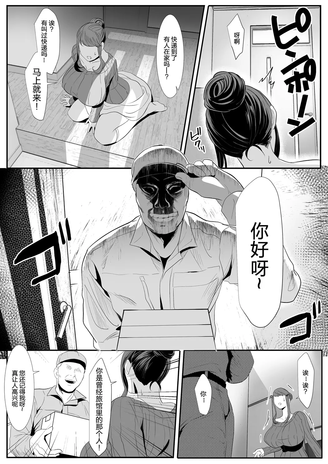 新妻狩り
