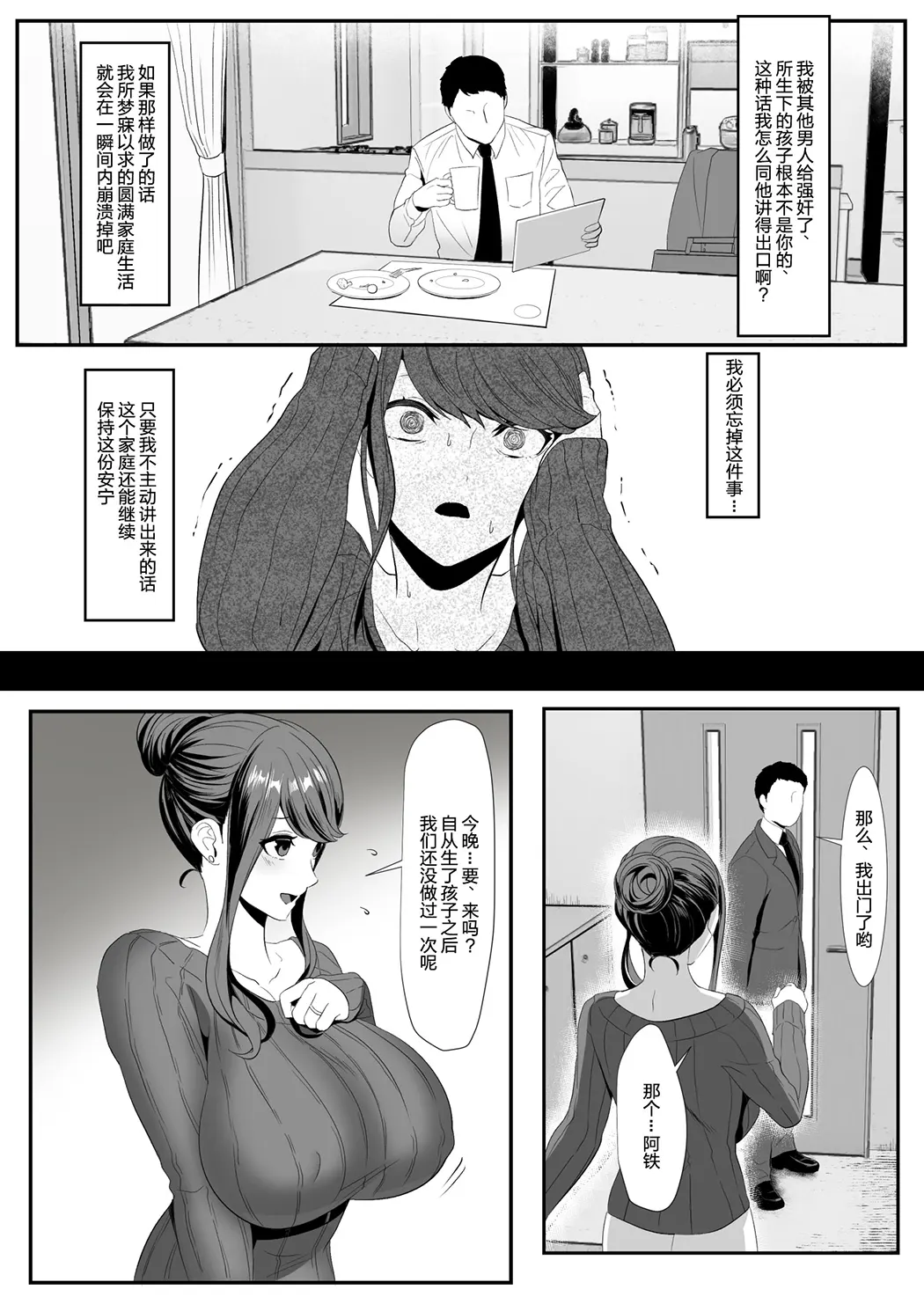 新妻狩り