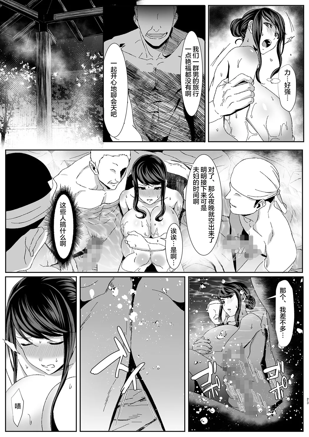 新妻狩り
