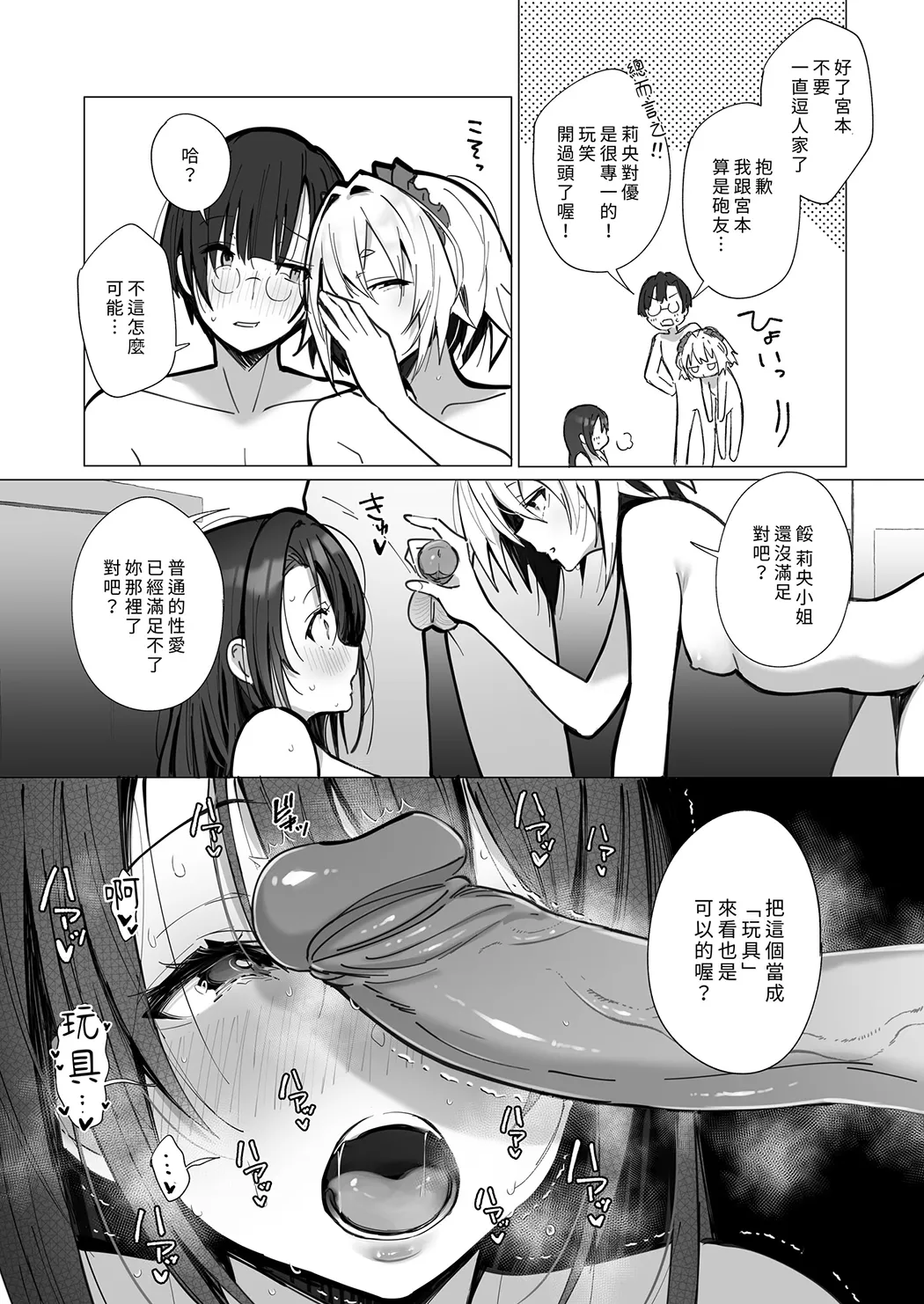 贤妻 ～温泉篇～ 上