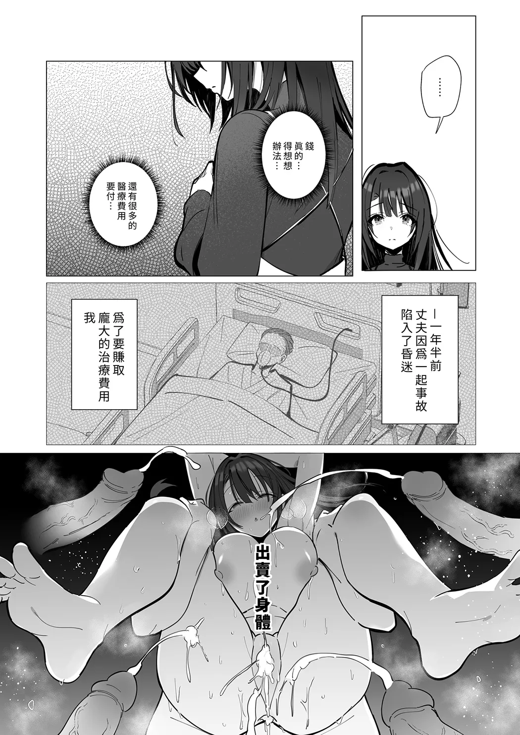 贤妻 ～温泉篇～ 上
