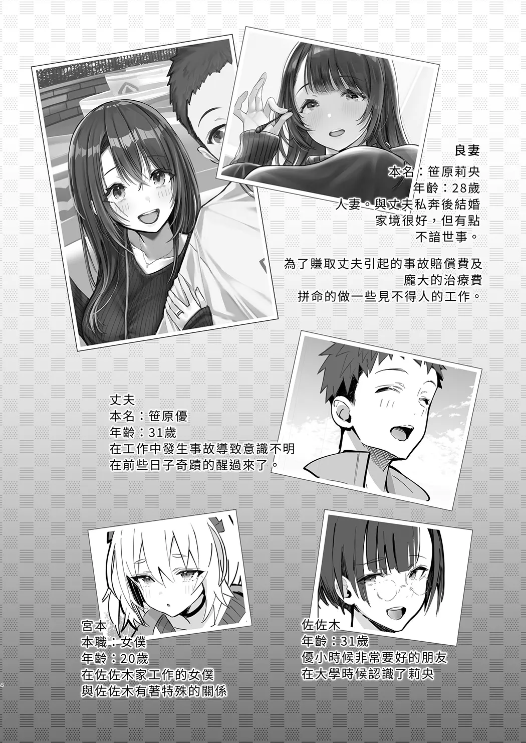 贤妻 ～温泉篇～ 上