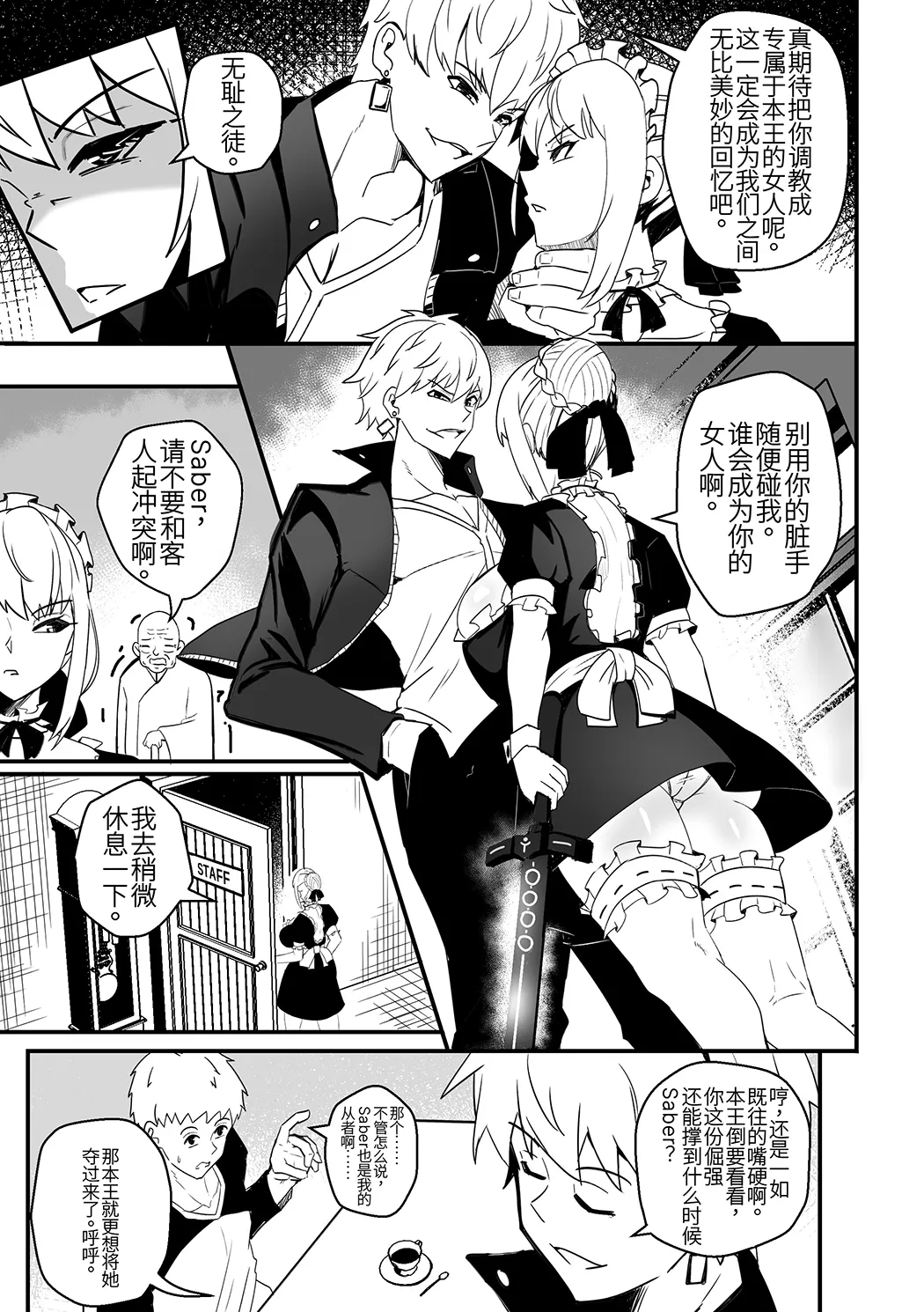 B-Trayal 61 Saber Alter