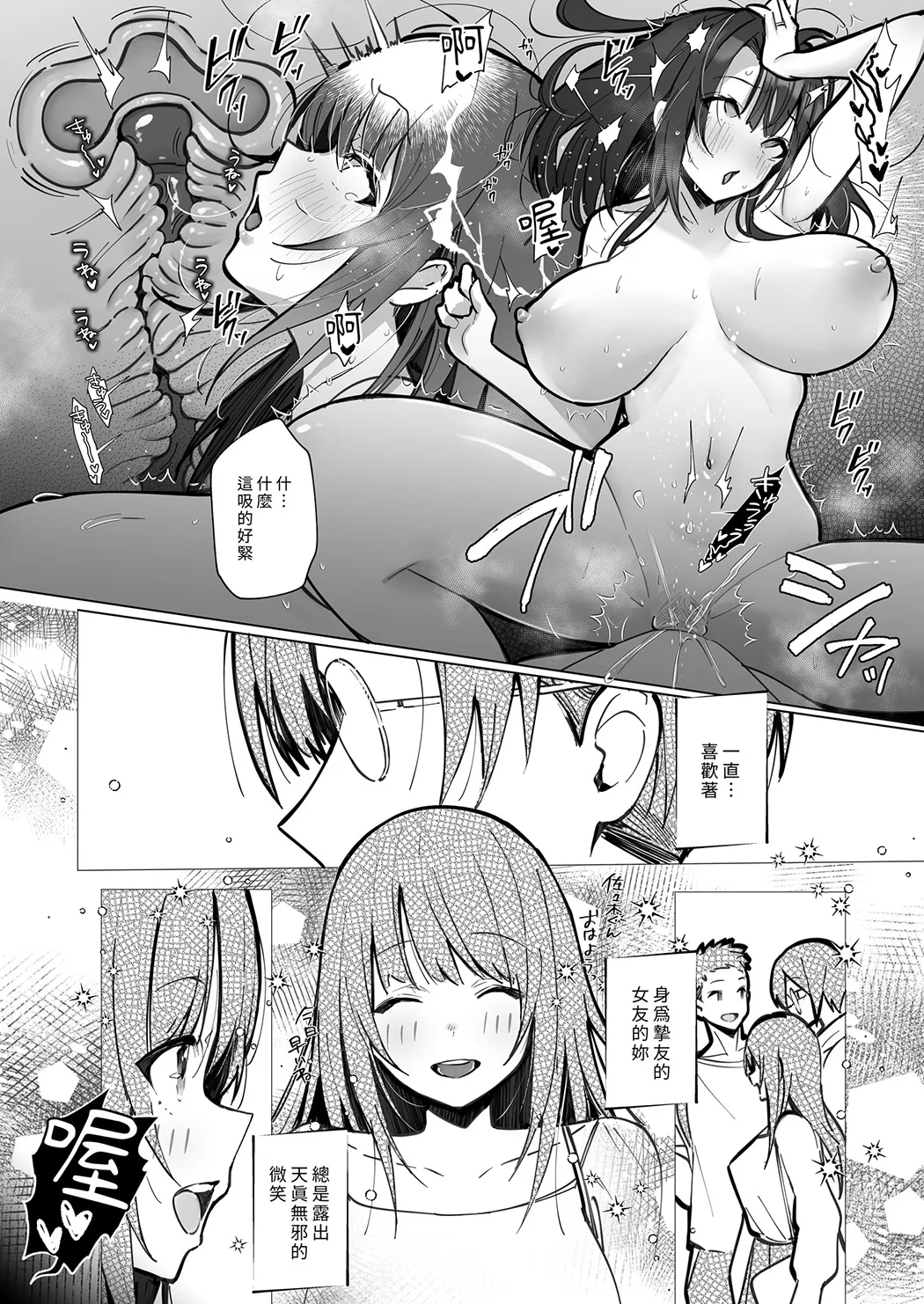 贤妻 ～温泉篇～ 上