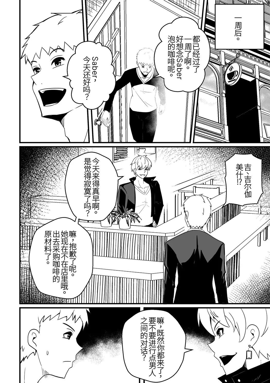 B-Trayal 61 Saber Alter