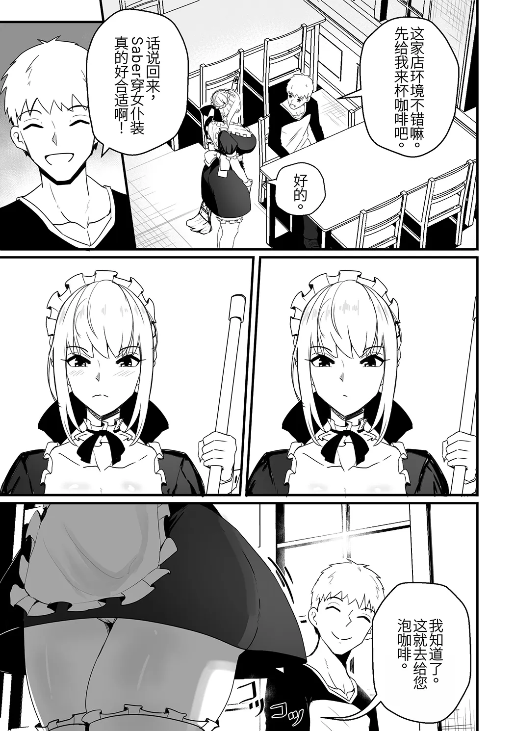 B-Trayal 61 Saber Alter