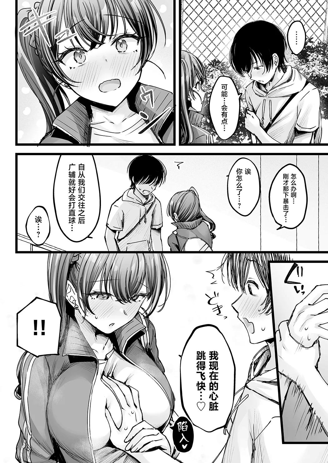 C106おまけ本 部活終わりの汗だくエッチ