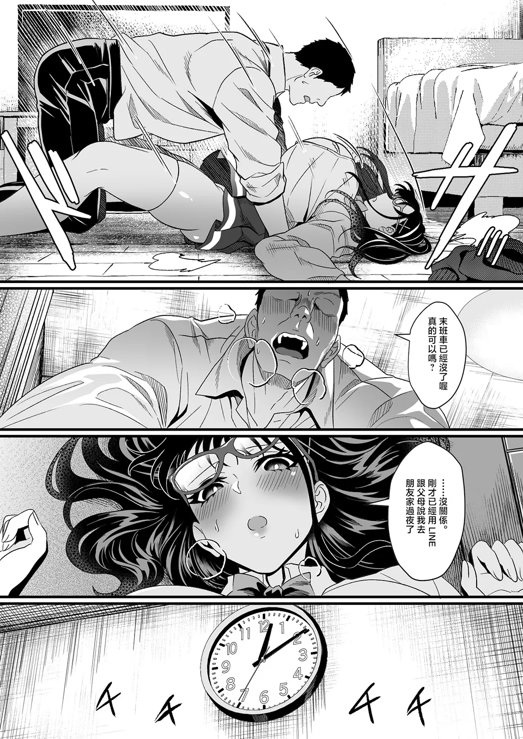 受験疲れの女子をお持ち帰りした話