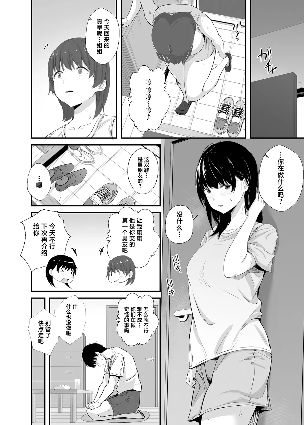 女子大生の彼女が同窓会でお持ち帰りされていた