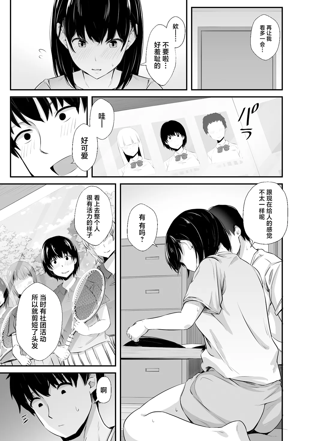 女子大生の彼女が同窓会でお持ち帰りされていた