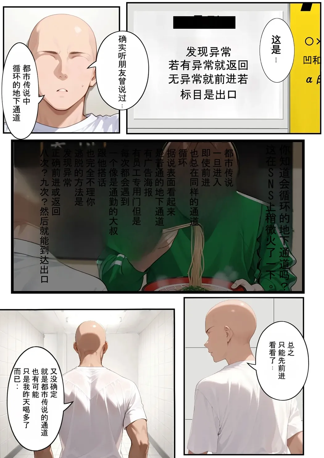 H号出口 发现的异常太色情回不去了