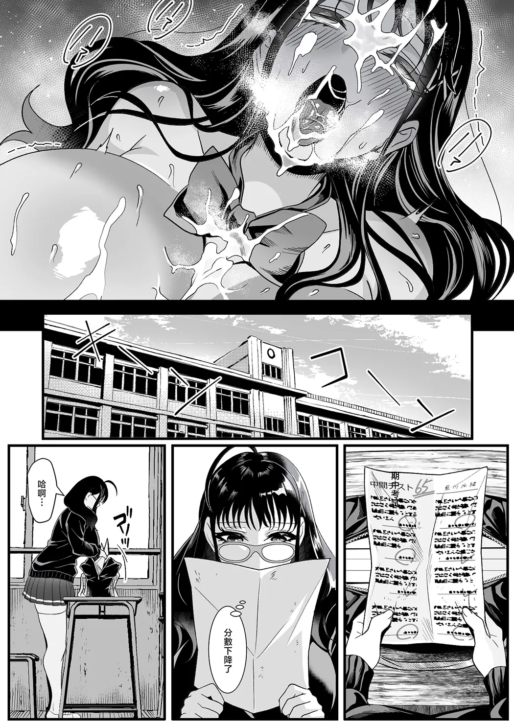 受験疲れの女子をお持ち帰りした話