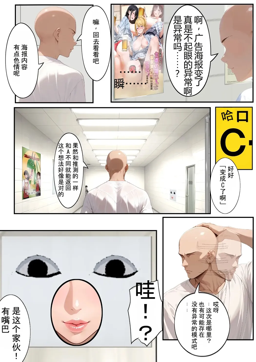 H号出口 发现的异常太色情回不去了