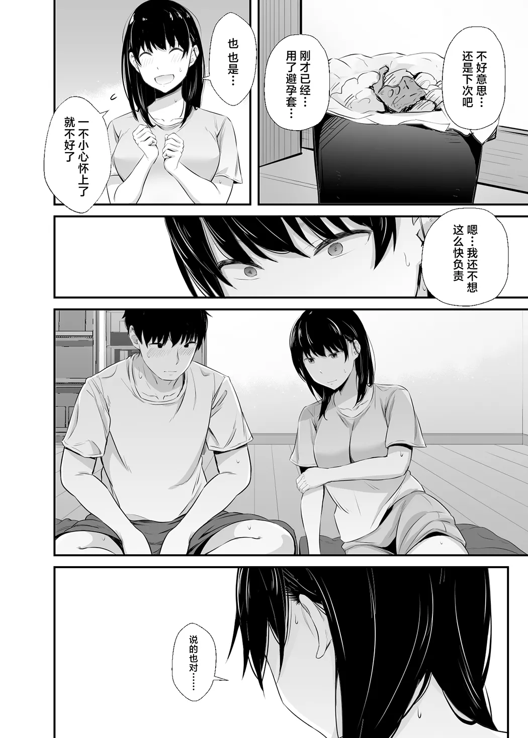 女子大生の彼女が同窓会でお持ち帰りされていた