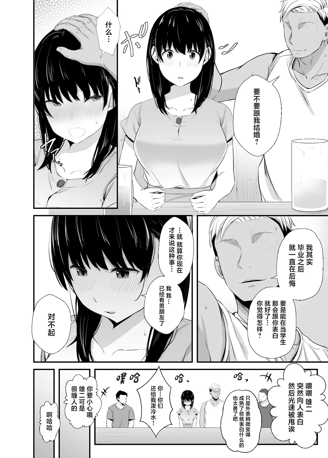 女子大生の彼女が同窓会でお持ち帰りされていた