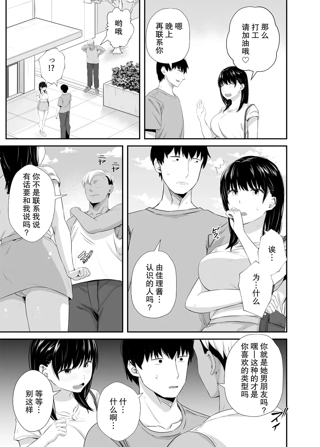 女子大生の彼女が同窓会でお持ち帰りされていた