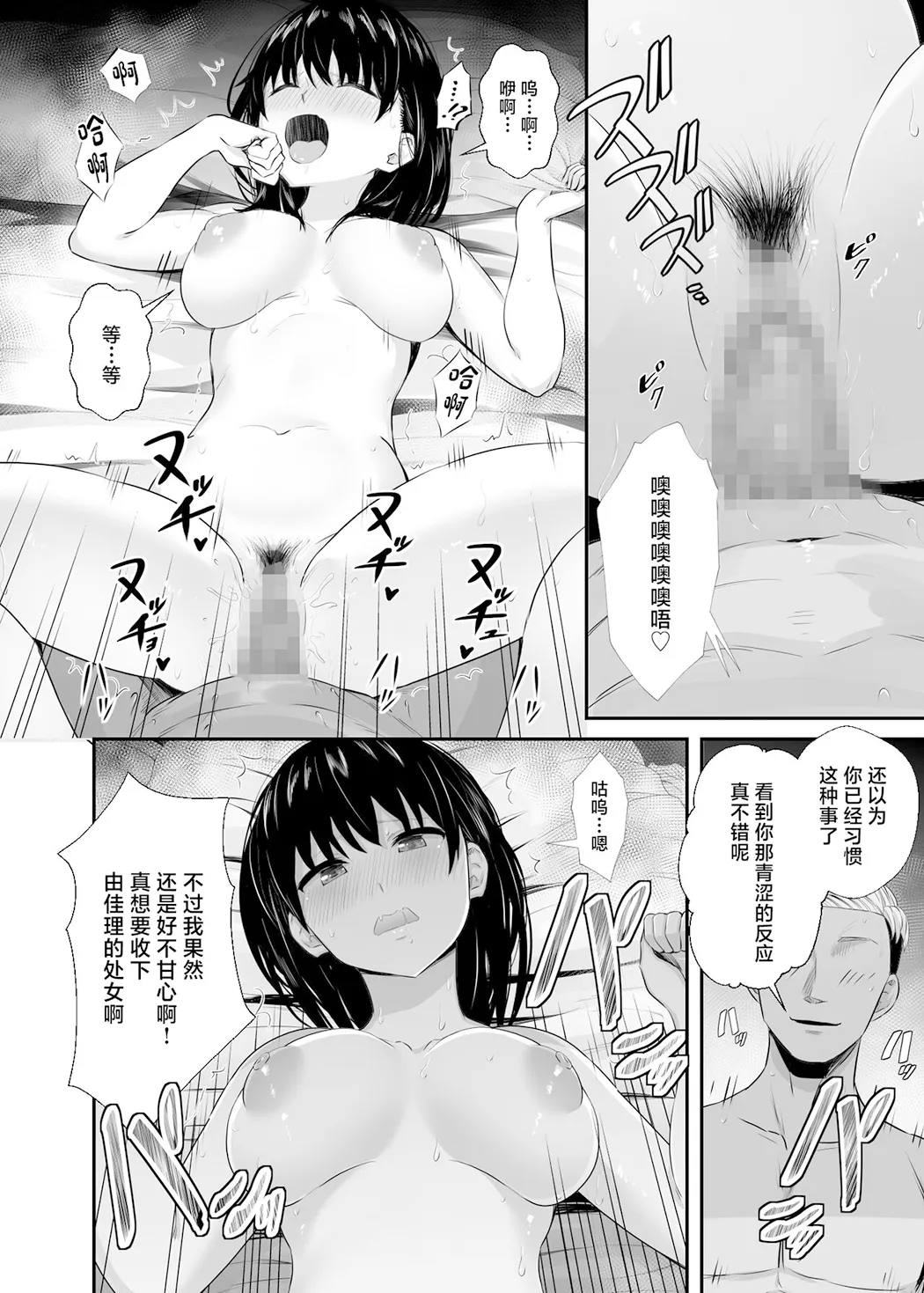 女子大生の彼女が同窓会でお持ち帰りされていた