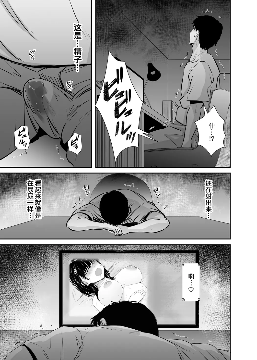女子大生の彼女が同窓会でお持ち帰りされていた