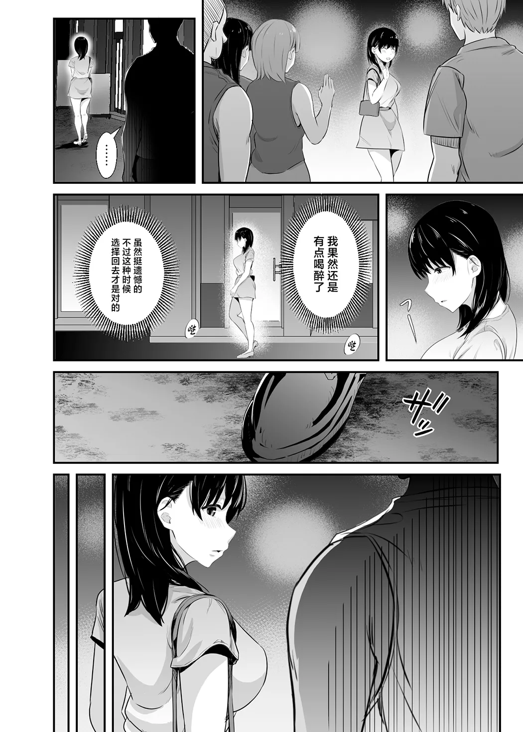 女子大生の彼女が同窓会でお持ち帰りされていた