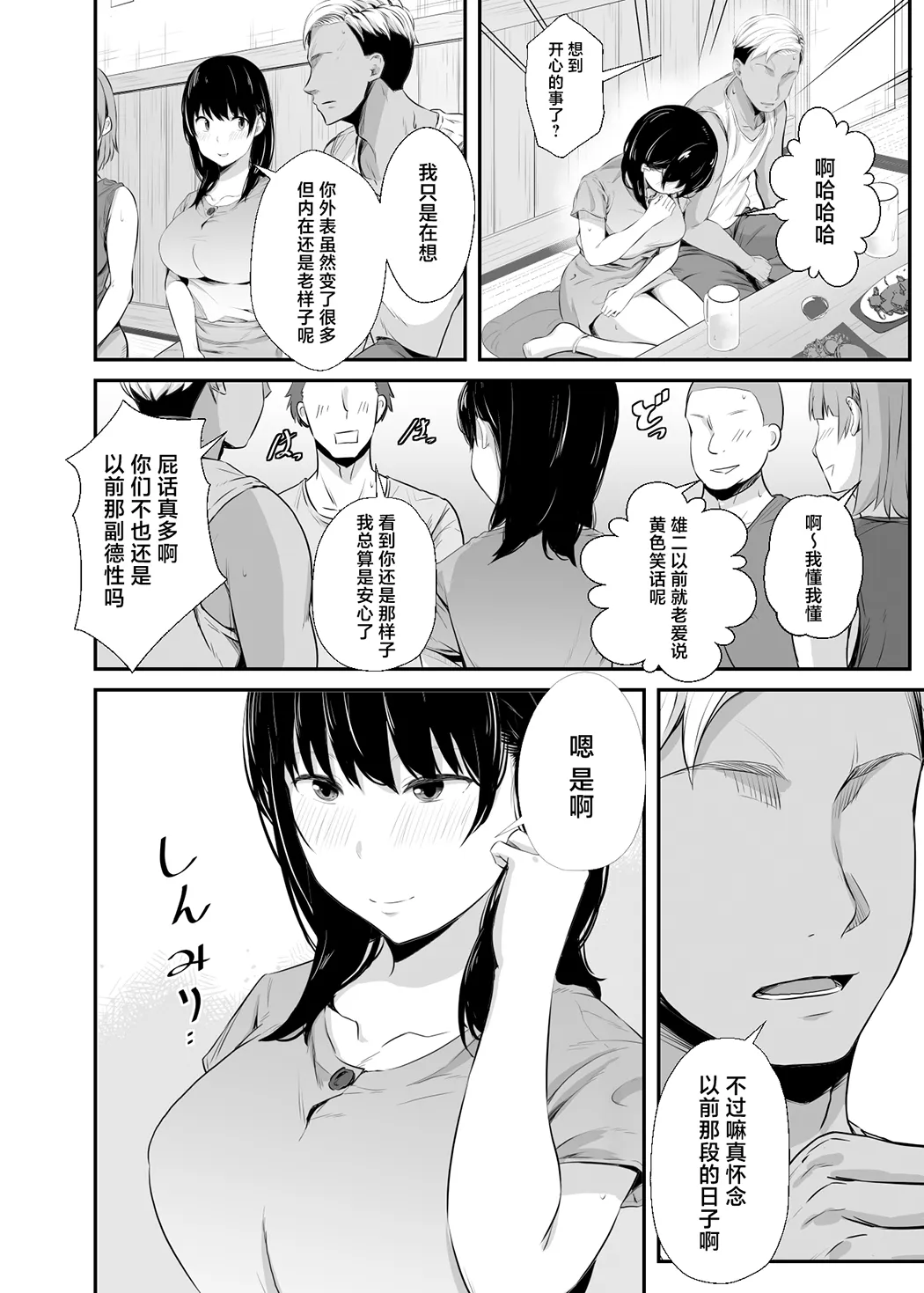 女子大生の彼女が同窓会でお持ち帰りされていた