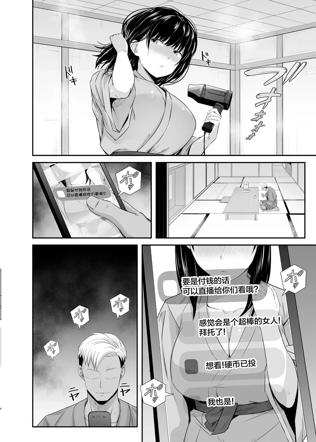 女子大生の彼女が同窓会でお持ち帰りされていた