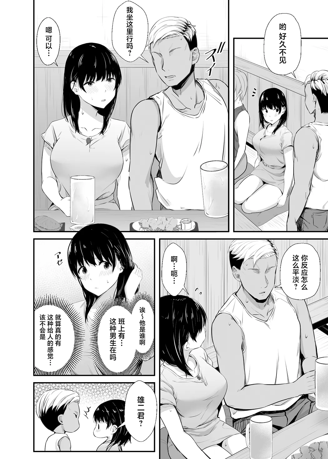 女子大生の彼女が同窓会でお持ち帰りされていた